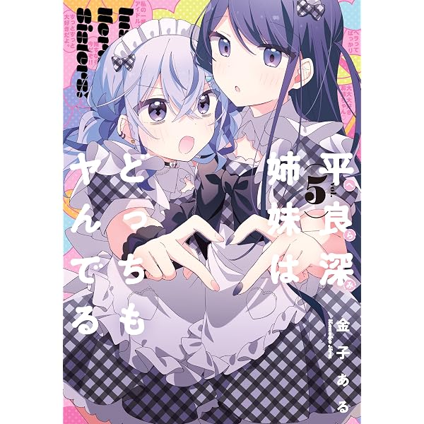 Amazon.co.jp: たゆたう恋の散り際に: 1【イラスト特典付】 (百合姫